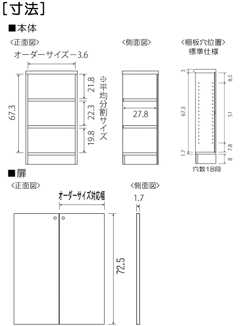 寸法図