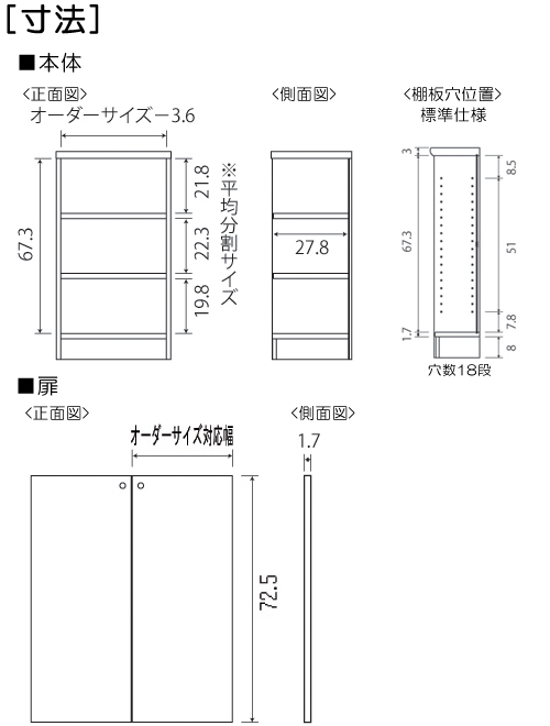 寸法図