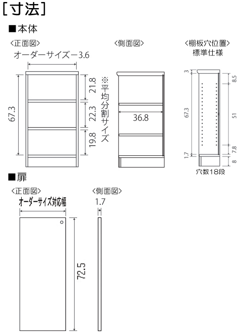 寸法図