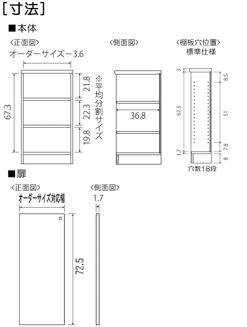 寸法図