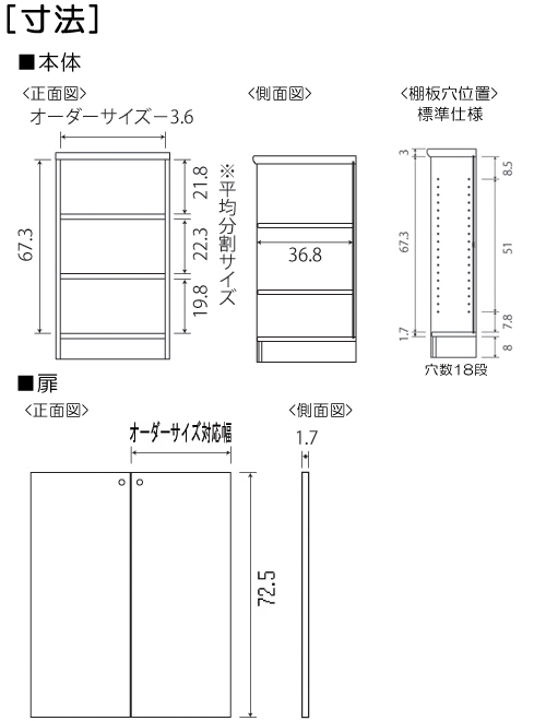 寸法図