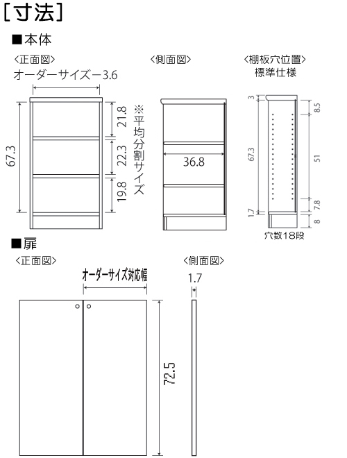 寸法図