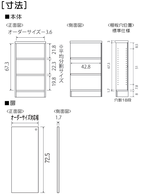 寸法図