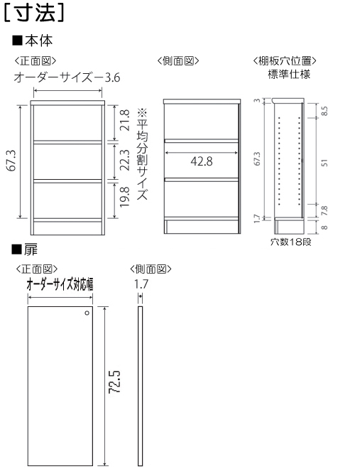 寸法図