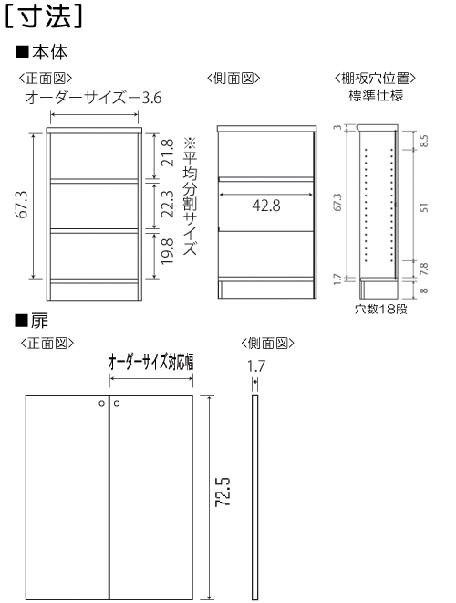 寸法図