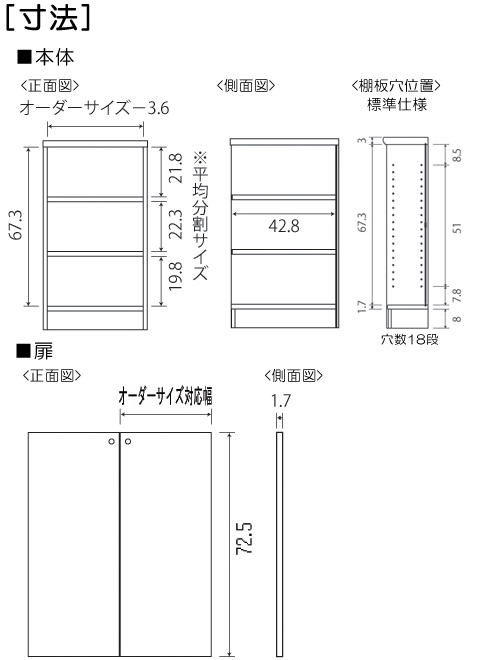 寸法図