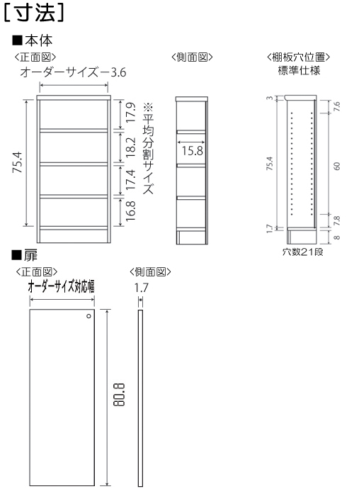 寸法図