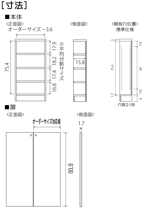 寸法図