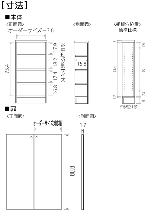 寸法図