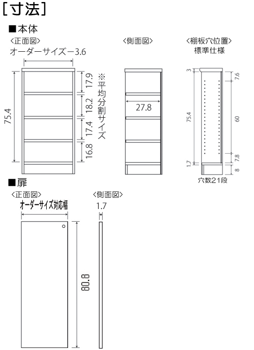 寸法図