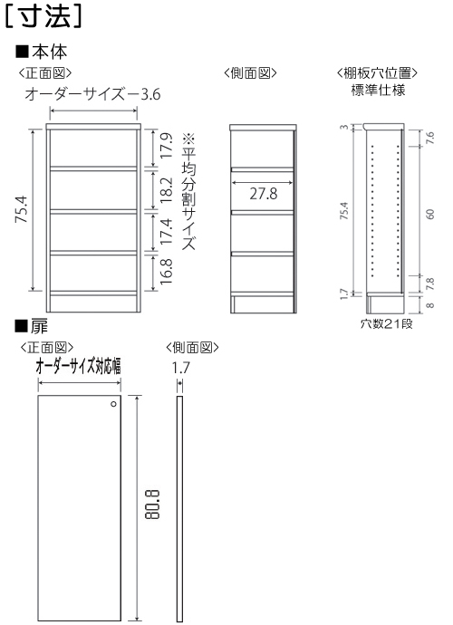 寸法図