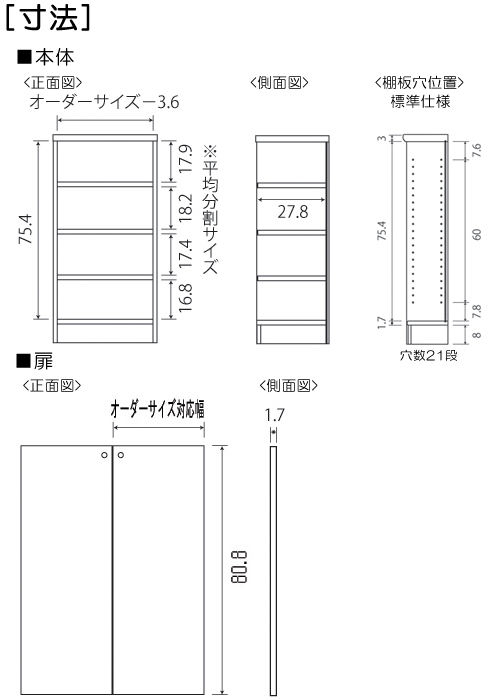 寸法図