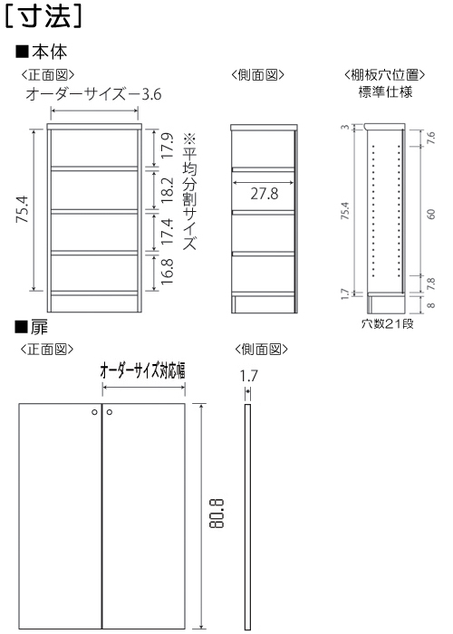 寸法図