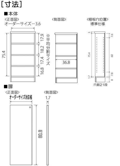 寸法図