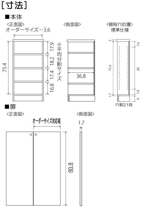 寸法図