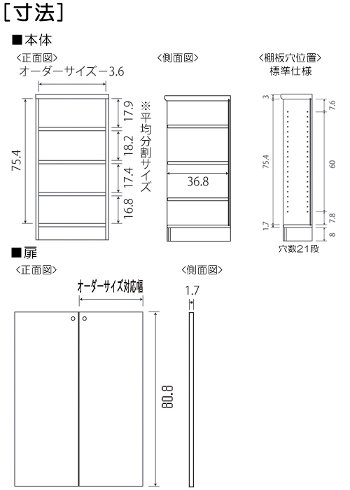 寸法図