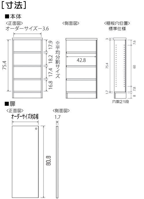 寸法図