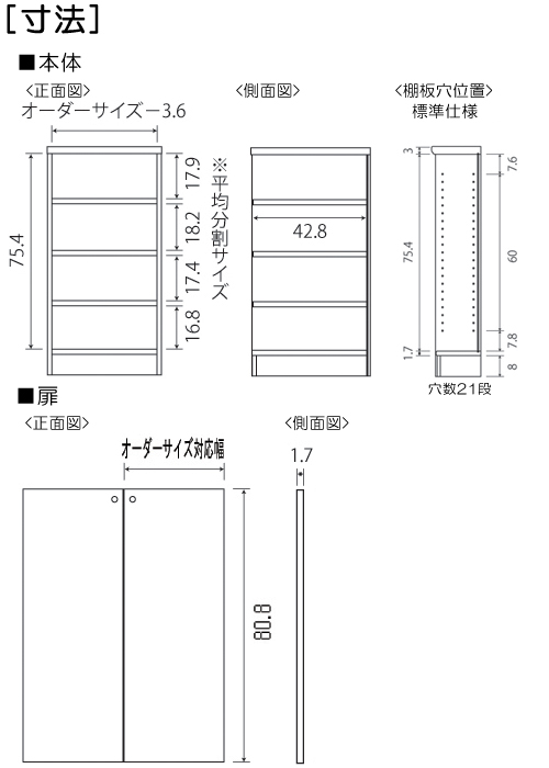 寸法図