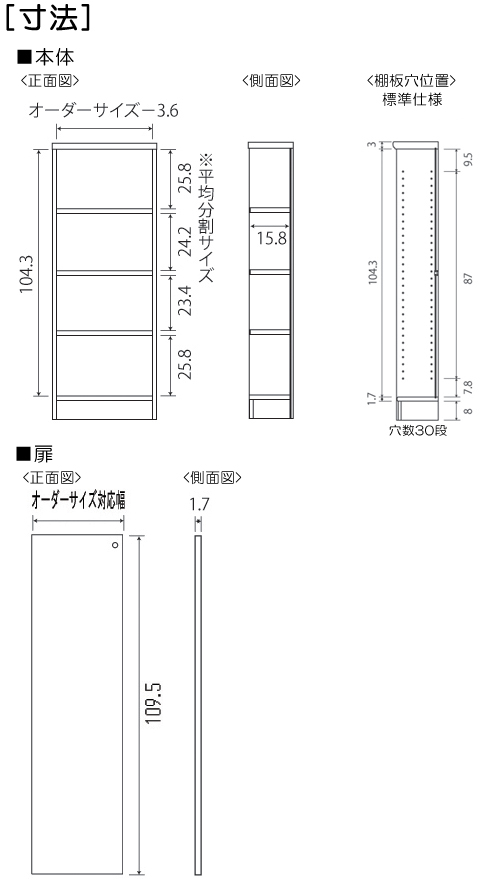 寸法図