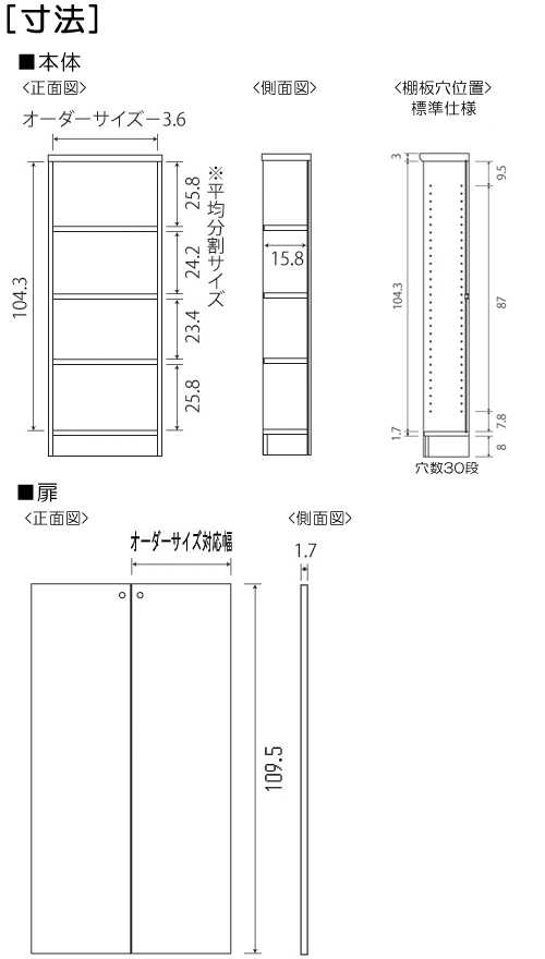 寸法図