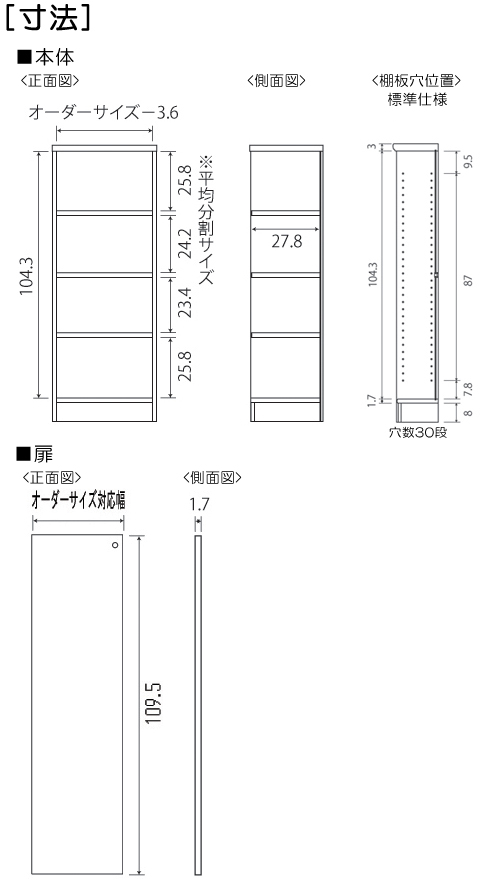 寸法図