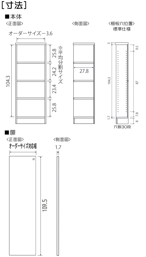 寸法図