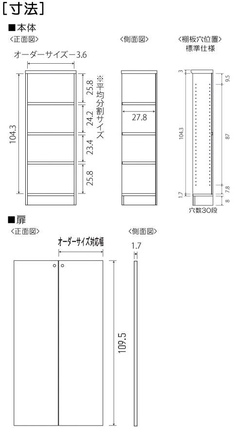 寸法図