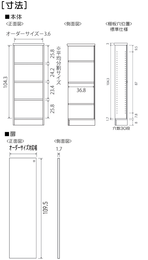 寸法図