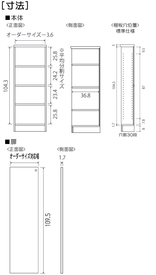 寸法図