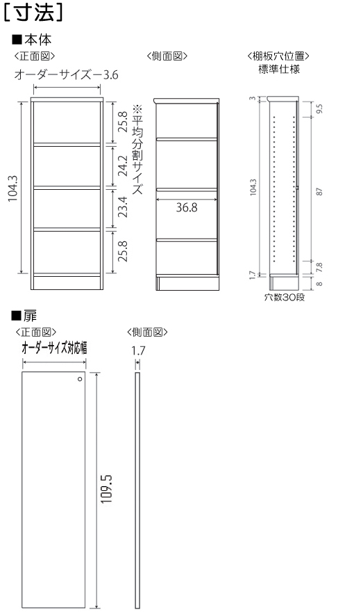 寸法図