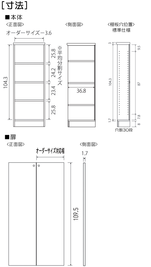 寸法図