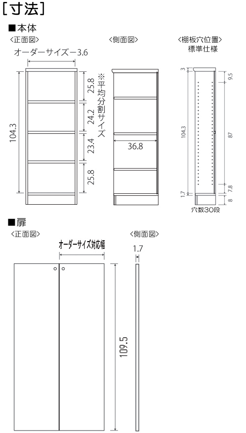 寸法図