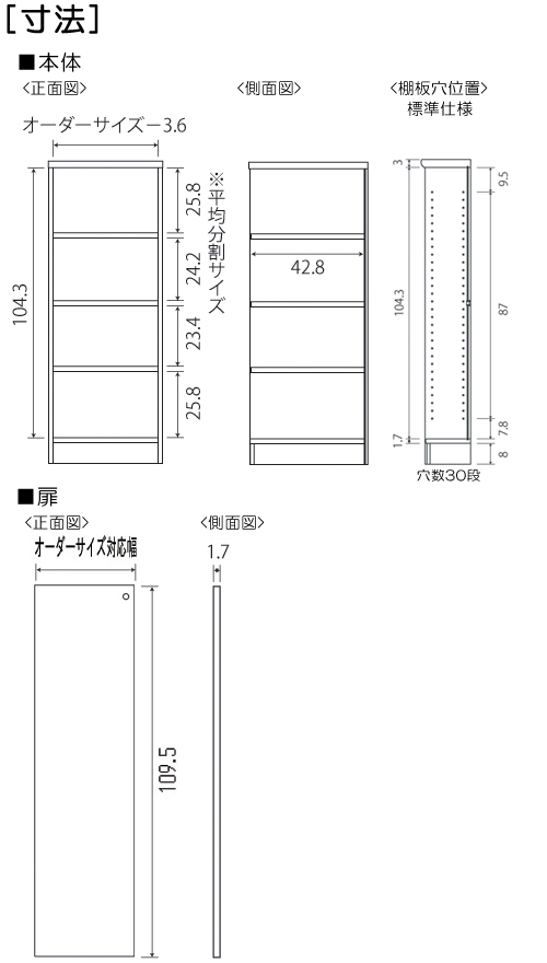 寸法図