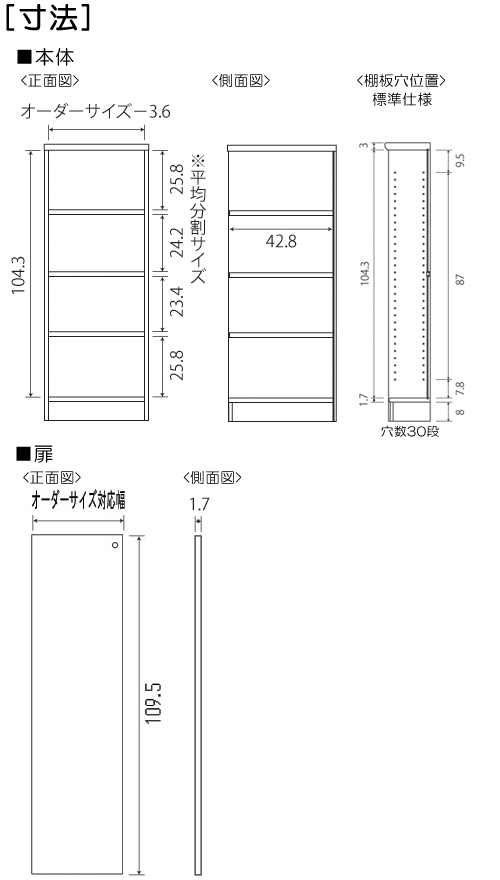 寸法図