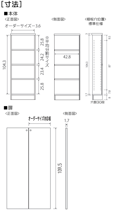 寸法図