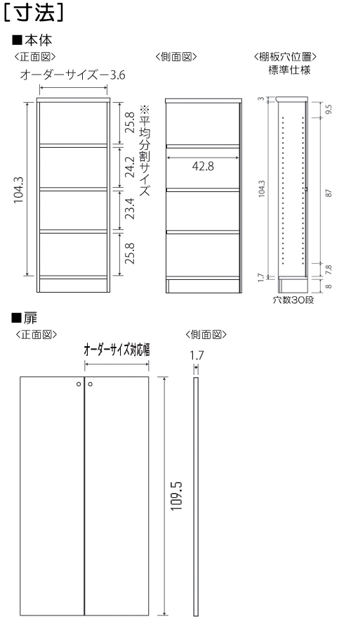 寸法図