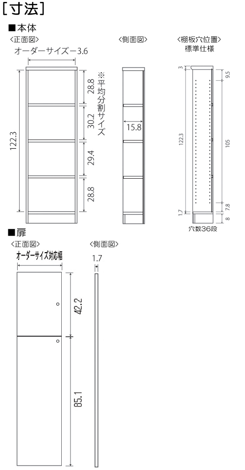 寸法図