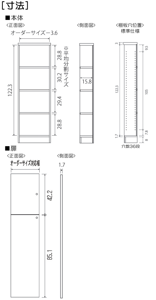 寸法図