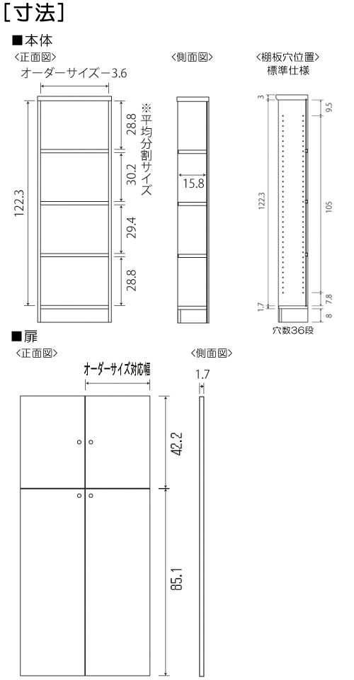 寸法図