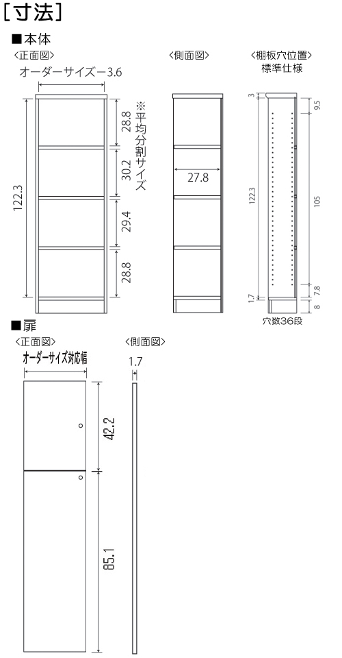 寸法図