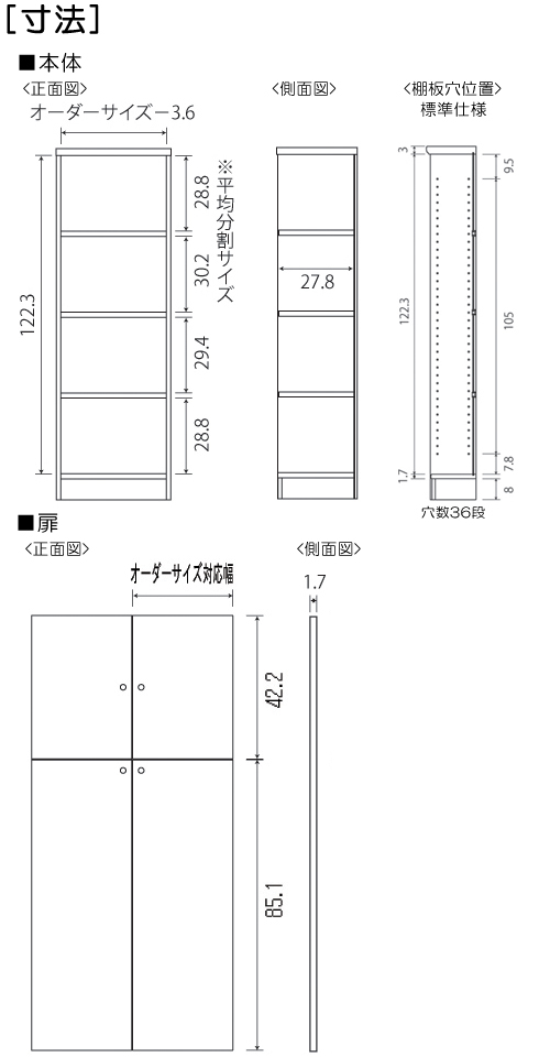 寸法図