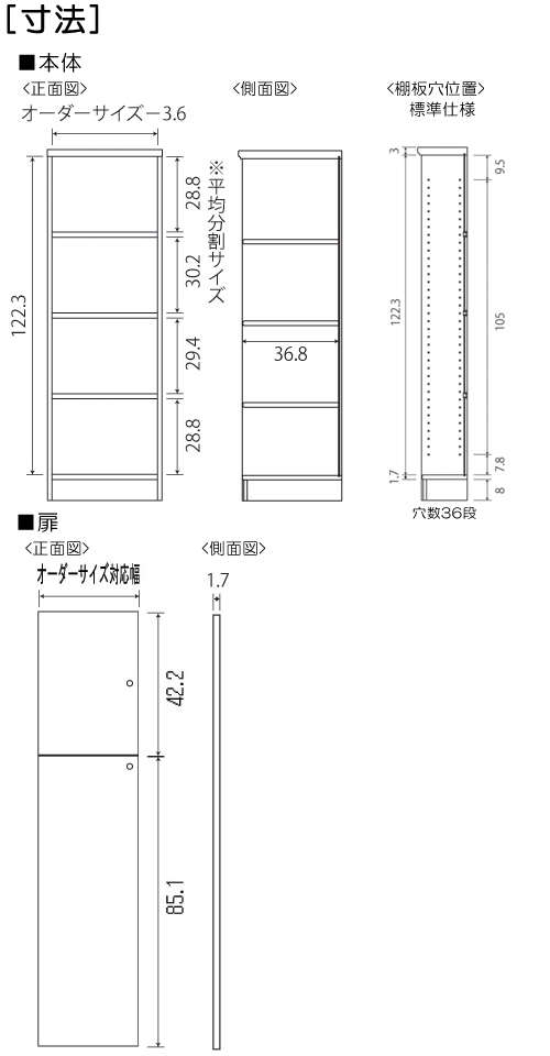 寸法図