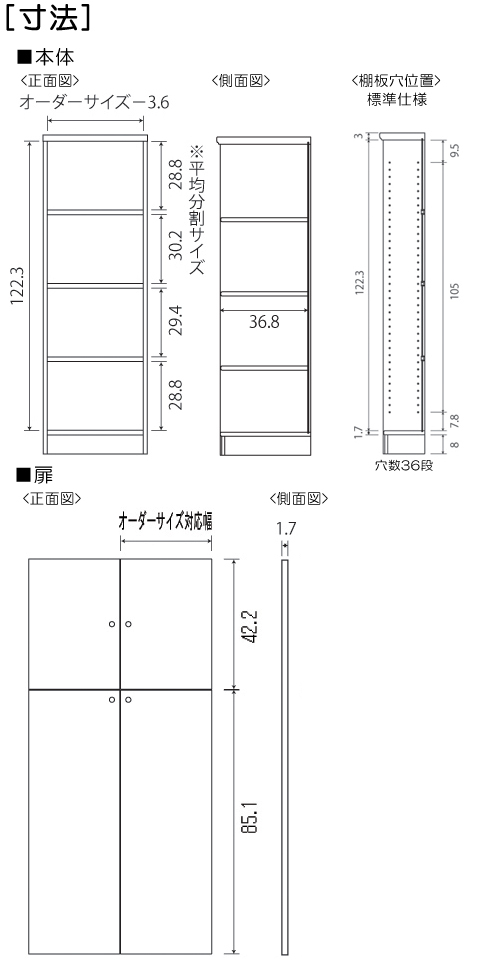 寸法図