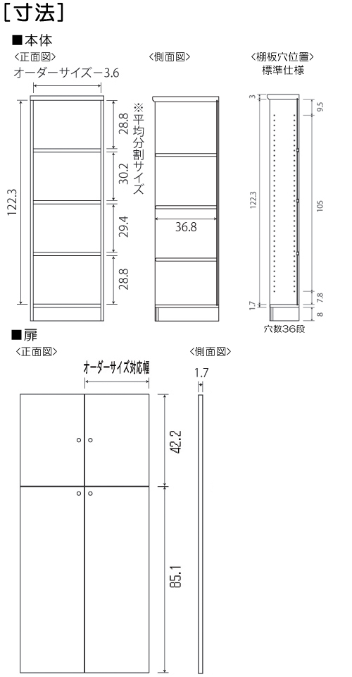 寸法図