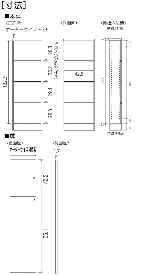 寸法図