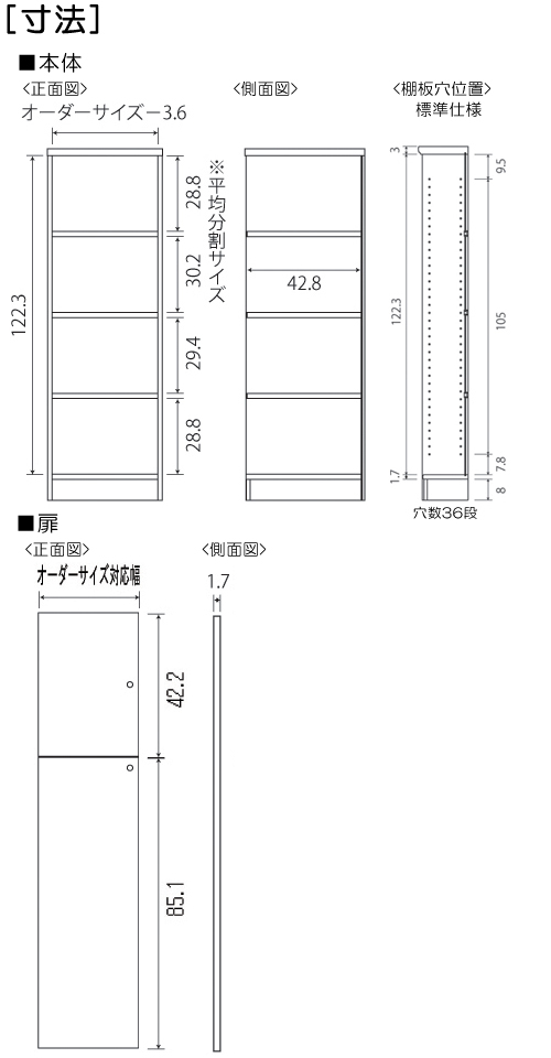 寸法図