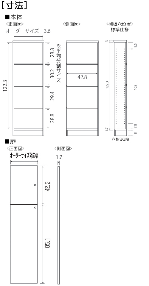 寸法図