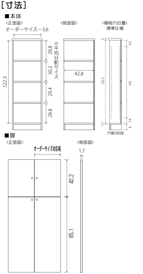 寸法図