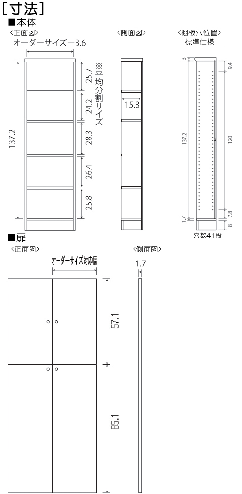 寸法図