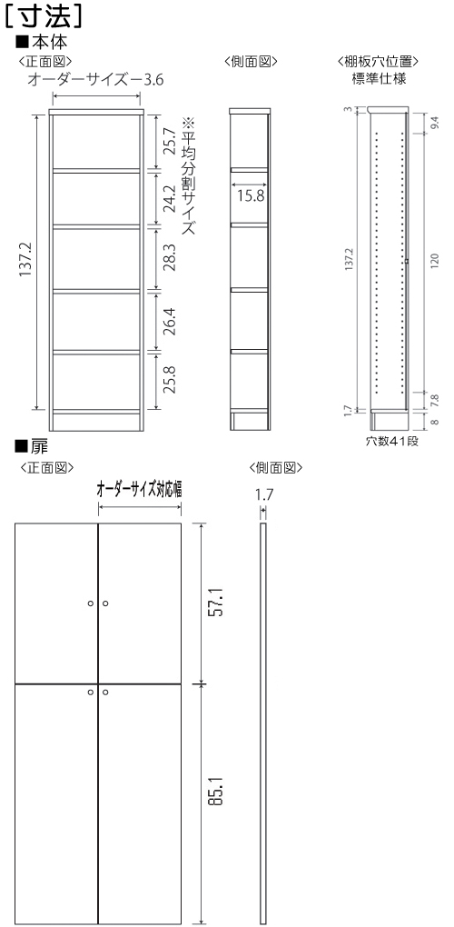 寸法図